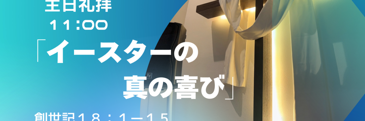 2026-04-05| 主日礼拝 | 詩篇16:8-11、使徒2:25-32｜イースターの真の喜び｜李俊昊牧師