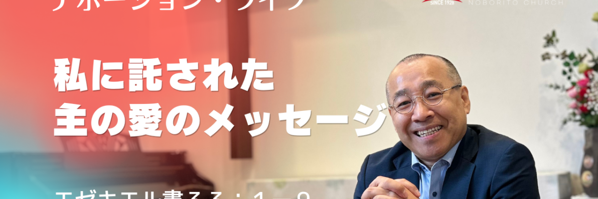 2026-07-29 | 水曜デボーション・ライブ | エゼキエル書33:1-9 | 私に託された主の愛のメッセージ | 李俊昊牧師